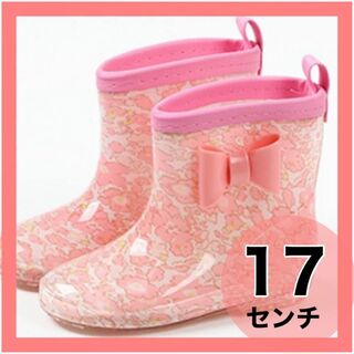 レインブーツ リボン ピンク 花柄 長靴 17cm レインシューズ  キッズ(長靴/レインシューズ)