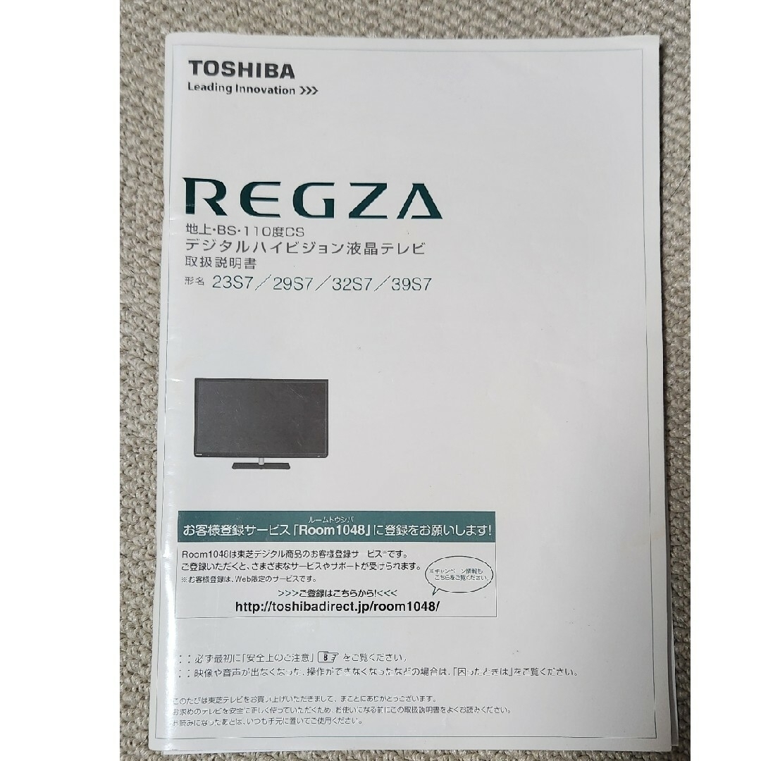 東芝(トウシバ)のTOSHIBA REGZA 32S7 32インチ スマホ/家電/カメラのテレビ/映像機器(テレビ)の商品写真