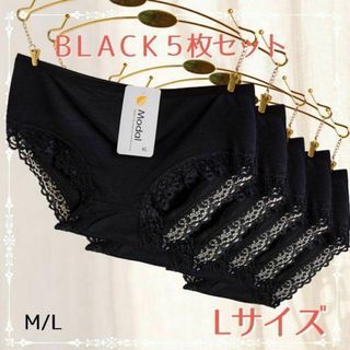 L レディースショーツ まとめ売り 黒レース 5枚セット パンツ ブラック(ショーツ)