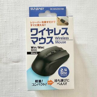 【新品未使用】SUNEAST ワイヤレスマウス(PC周辺機器)