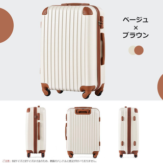 Lサイズ スーツケース キャリーバッグ 7日-14日 大型 TSAロックベージュ(旅行用品)