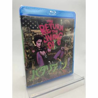 1 Blu-ray バタリアン ブルーレイ 4932545989600