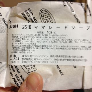 ラッシュ(LUSH)のsheenyanさま♪お取り置き！(その他)