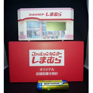 シマムラ(しまむら)の★限定品★　しまむら　置き時計(ノベルティグッズ)