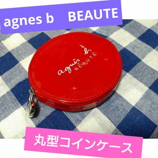 アニエスベー(agnes b.)のagnes bBEAUTE★丸型コインケース(コインケース)