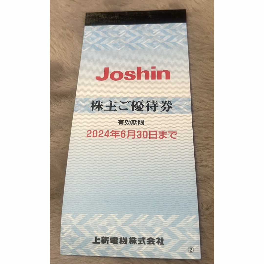 Joshin株主優待 チケットの優待券/割引券(ショッピング)の商品写真