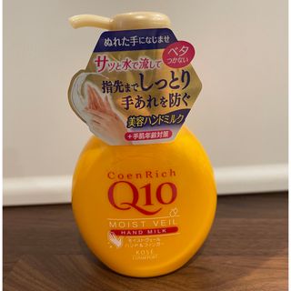 コーセー(KOSE)の新品 KOSE Q10 モイストヴェール ハンド＆フィンガー(ハンドクリーム)