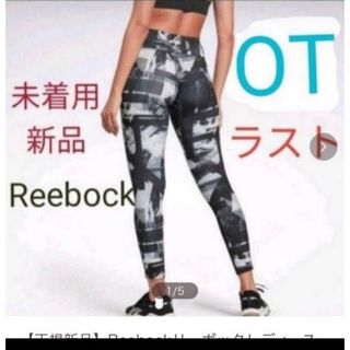 Reebok - レディースウェアジム　リーボックレギンス