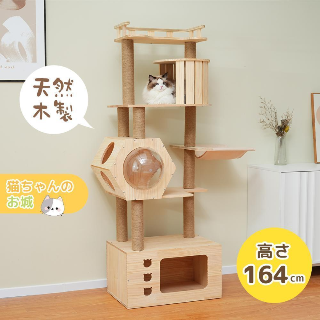 キャットタワー 木製天然木高さ164cm頑丈据え置き隠れ家 キャットタワー 木製天然木高さ164cm頑丈据え置き隠れ家