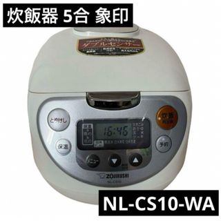 炊飯器 5合 象印 ZOJIRUSHI NL-CS10-WA ゾウジルシ