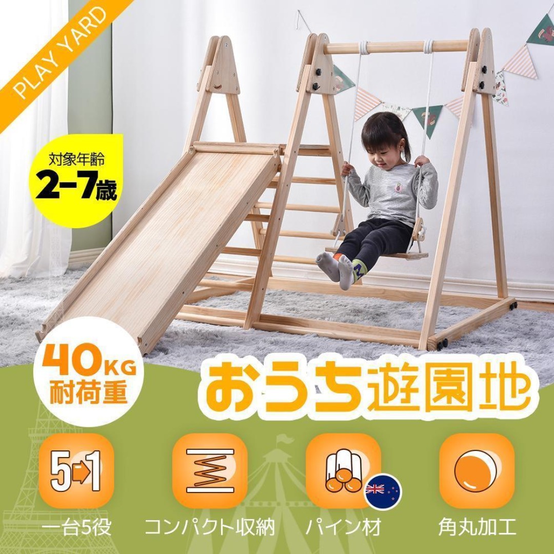 ジャングルジム 天然木 すべり台 滑り台 屋内 室内用 室内遊具 ジャングルジム 天然木 すべり台 滑り台 屋内 室内用 室内遊具