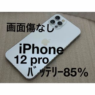 アイフォーン(iPhone)のアップル iPhone12 Pro 128GB  不具合なし　残債なし　割れなし(スマートフォン本体)