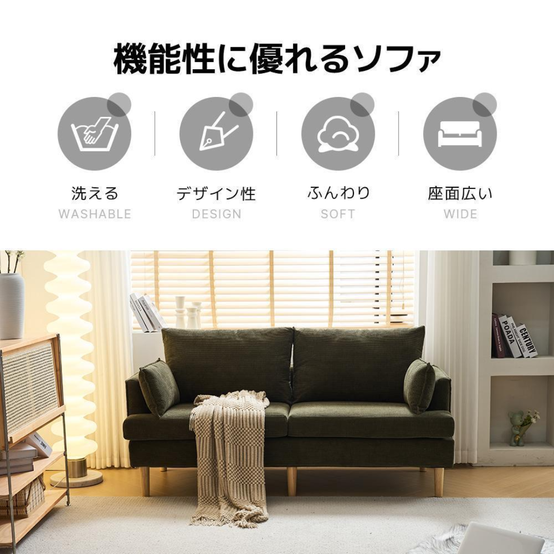 ソファー 2人掛け 2.5人掛けソファ天然木脚 北欧 コーデュロイ ソファー 2人掛け 2.5人掛けソファ天然木脚 北欧 コーデュロイ