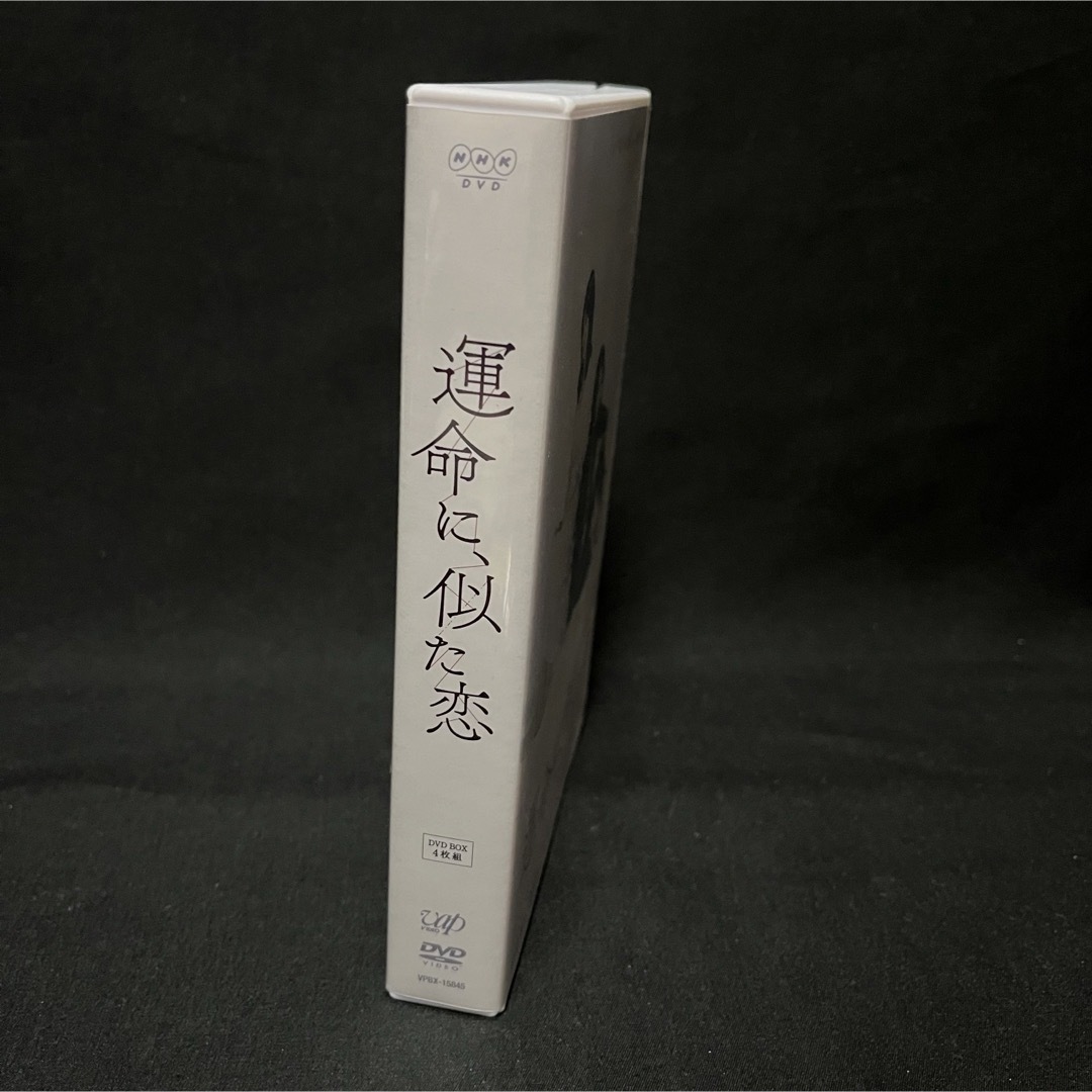 運命に、似た恋 DVD-BOX〈4枚組〉 セル版 原田知世 斎藤工 運命に、似た恋 DVD-BOX〈4枚組〉 セル版 原田知世 斎藤工