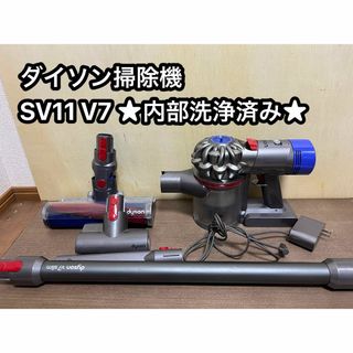 ダイソン(Dyson)の動作品ダイソンコードレス掃除機 dyson sv11 V7 a25(掃除機)