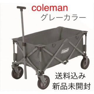 コールマン(Coleman)のcoleman コールマン アウトドアワゴン グレー(その他)