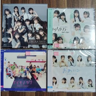 ハロープロジェクト(HELLO！PROJECT)のJuice=Juice CDセット(新品・未開封)(ポップス/ロック(邦楽))