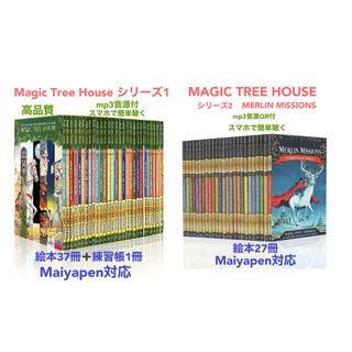 Magic Tree Houseシリーズ1&2　お得セット　マイヤペン対応