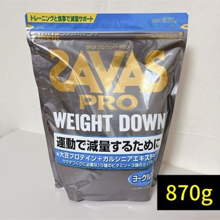 ザバス(SAVAS)のSAVAS ザバス プロ ウエイトダウン ヨーグルト風味  プロテイン(プロテイン)