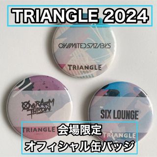 TRIANGLE トライアングル 2024 会場限定ガチャ 缶バッジ 福岡(ミュージシャン)