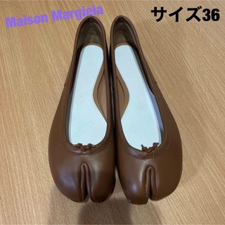 マルタンマルジェラ(Maison Martin Margiela)のMaison Margiela タビ バレエシューズ サイズ36(バレエシューズ)