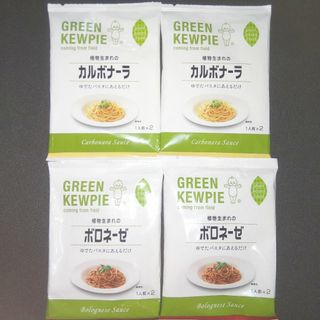 GREEN KEWPIE パスタソース 4個 (カルボナーラ2+ボロネーゼ2)(その他)