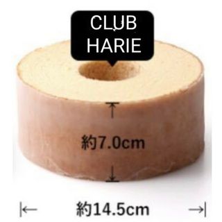 【CLUB HARIE】クラブハリエのバームクーヘン(菓子/デザート)