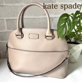 ケイトスペードニューヨーク(kate spade new york)の極美品✨ケイトスペード 2wayレザーハンドバッグ ベージュ(ハンドバッグ)