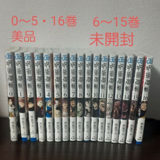 呪術廻戦 漫画の通販 600点以上 | 呪術廻戦のエンタメ/ホビーを買う 呪術廻戦 漫画の通販 600点以上 | 呪術廻戦のエンタメ/ホビーを買う