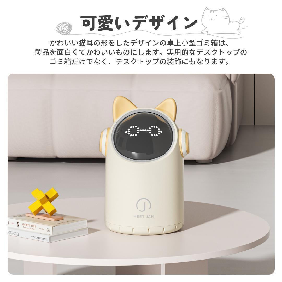 卓上ゴミ箱 自動開閉 おしゃれ かわいい デスクトップゴミ箱 2L ふた付き 卓上ゴミ箱 自動開閉 おしゃれ かわいい デスクトップゴミ箱 2L