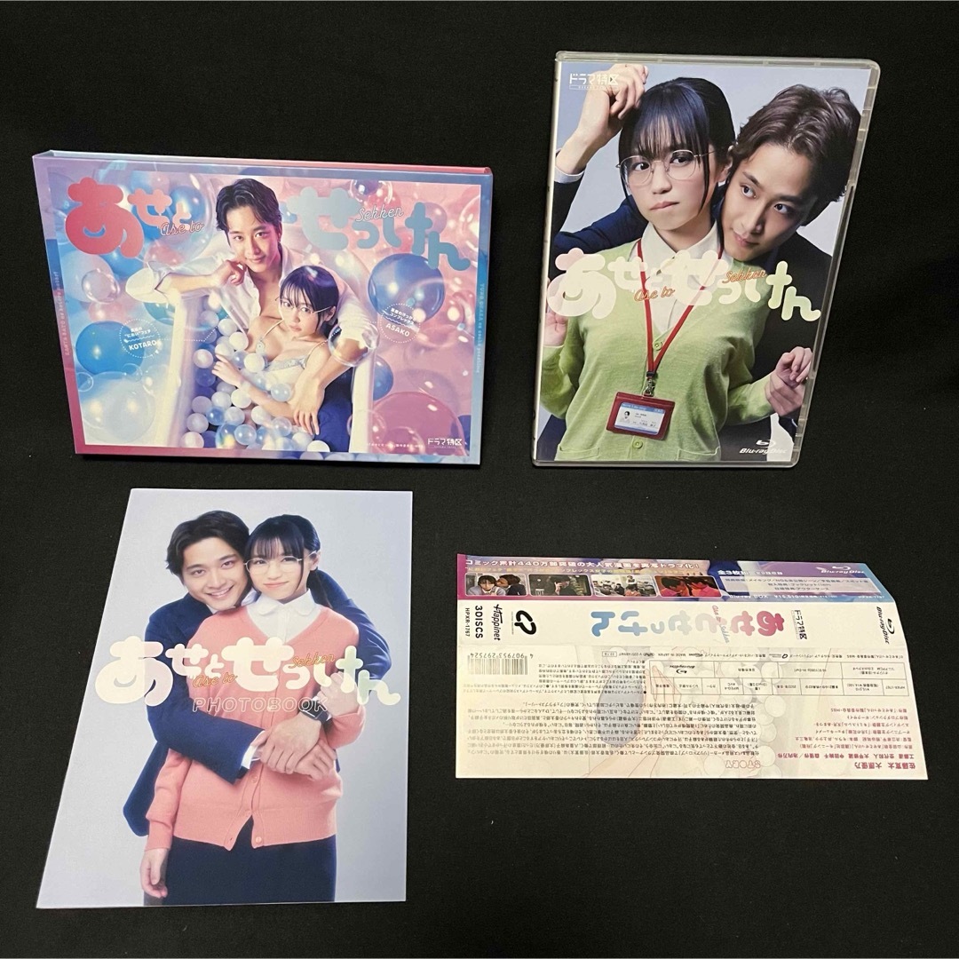 あせとせっけん Blu-ray BOX〈3枚組〉 ブルーレイ あせとせっけん Blu-ray BOX〈3枚組〉 ブルーレイ