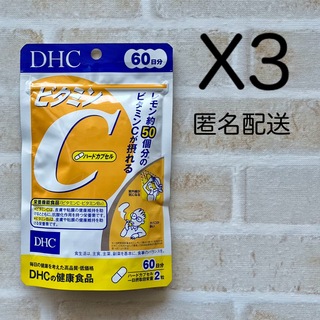 ディーエイチシー(DHC)のDHC ビタミンC  60日分 X3袋  ディーエイチシー  サプリ(ビタミン)