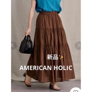 アメリカンホリック(AMERICAN HOLIC)の感謝sale❤️1574❤️新品✨AMERICAN HOLIC⑤❤️可愛スカート(ロングスカート)