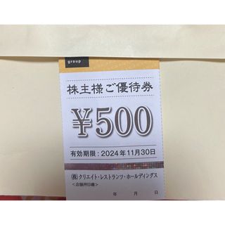 クリエイトレストラン500 6セットまとめ購入の方のみ購入申請承認いたします！(その他)