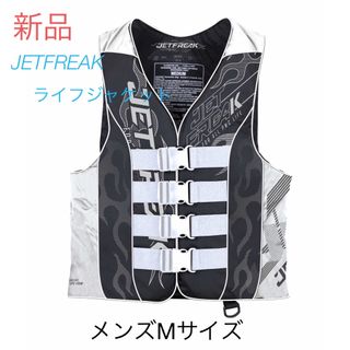 新品　JETFREAK（ジェットフリーク）　ライフジャケット　救命胴衣　Mサイズ(マリン/スイミング)