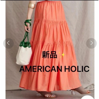 アメリカンホリック(AMERICAN HOLIC)の感謝sale❤️1576❤️新品✨AMERICAN HOLIC⑦❤️可愛スカート(ロングスカート)