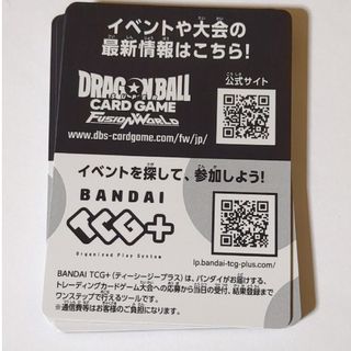BANDAI - ドラゴンボール　覚醒の鼓動　デジタルコード　27枚