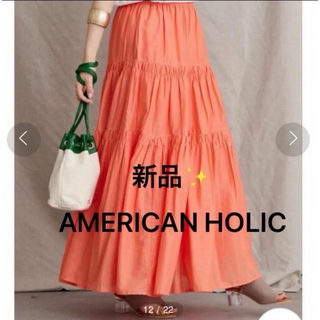 アメリカンホリック(AMERICAN HOLIC)の感謝sale❤️1577❤️新品✨AMERICAN HOLIC⑧❤️可愛スカート(ロングスカート)
