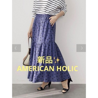 アメリカンホリック(AMERICAN HOLIC)の感謝sale❤️1578❤️新品✨AMERICAN HOLIC⑨❤️可愛スカート(ロングスカート)