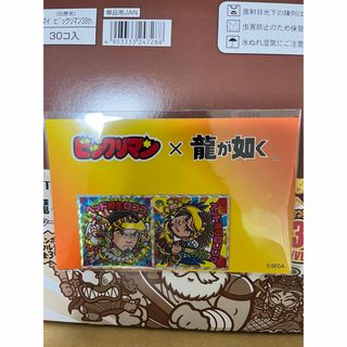 ビックリマン 龍が如く 特別コラボシール 桐生一馬 春日一番　新品未使用品