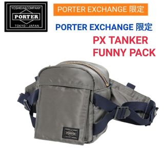 ポーター(PORTER)のPORTERポーター限定☆PX TANKER ファニーパックリュックトートリフト(ボディーバッグ)