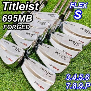 【美品】Titleist 695MB タイトリスト メンズアイアン マッスル(クラブ)