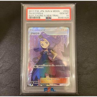 アセロラ sr psa10 新たなる試練の向こう　ポケモンカード(シングルカード)