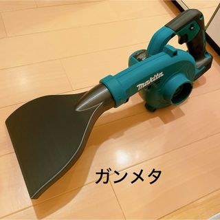 Makita - 【新型】ブロワーノズル　洗車　ガンメタ　マキタ UB185D