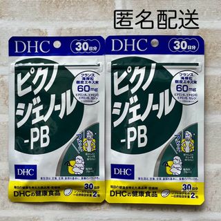 ディーエイチシー(DHC)のピクノジェノール-PB  ディーエイチシー  30日分 X2サプリ  DHC(その他)