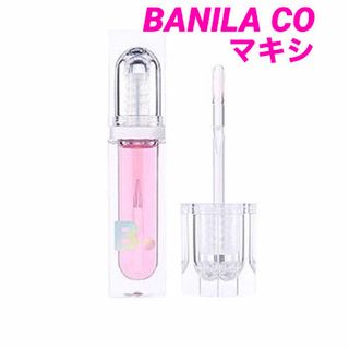 banila co. - 《新品》バニラコ　ボリュームリッププランパー　マキシ