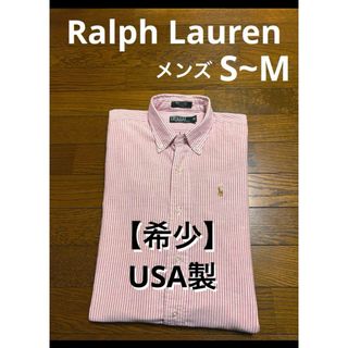 ラルフローレン(Ralph Lauren)の【希少 アメリカ製】 ラルフローレン  ボタンダウン シャツ S  NO2003(シャツ)