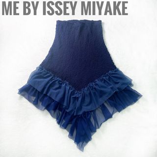 PLEATS PLEASE ISSEY MIYAKE - 【希少】ミーバイイッセイミヤケ カリフラワー 切替段々フリルスカート 紺