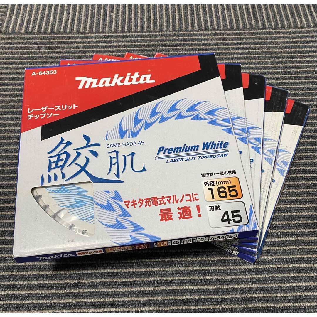 マキタ 鮫肌レーザースリットチップソー 外径165 刃数45 5枚セット | フリマアプリ ラクマ マキタ 鮫肌レーザースリットチップソー 外径165 刃数45 5枚セット | フリマアプリ ラクマ