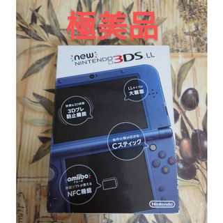 ニンテンドー3DS - Newニンテンドー3DS LL メタリックブルー極美品